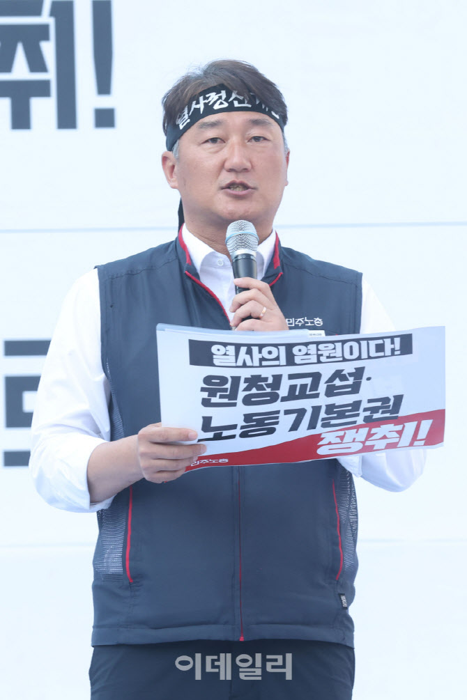 [포토]개회사하는 양경수 민주노총 위원장