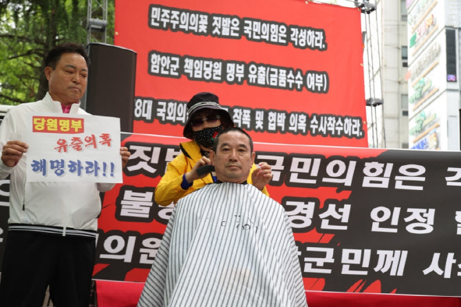 국힘 함안군수 경선 탈락 후보들, 효력정지 가처분 신청