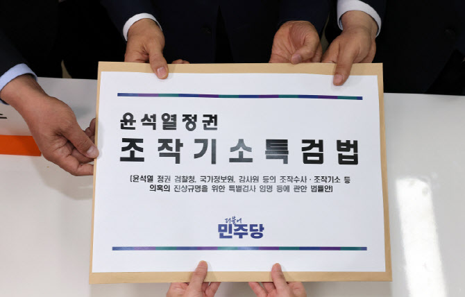 변호사단체 “민주 ‘조작기소 특검법’ 위헌…사법권 독립 침해”