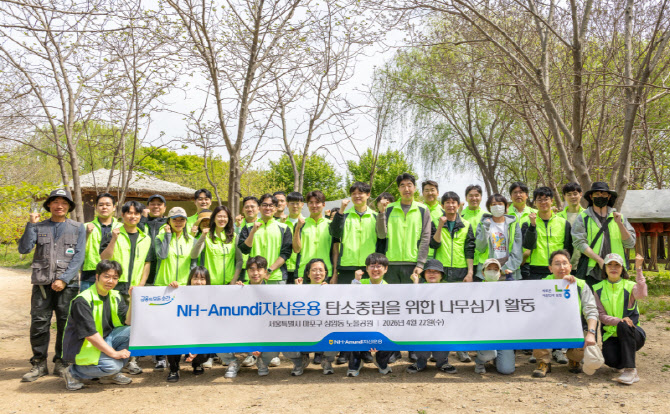 NH아문디운용, 지구의 날 맞아 나무심기…“ESG 경영 실천”