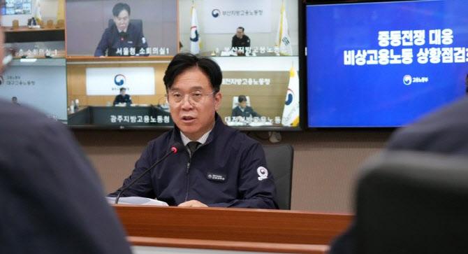 "일용직도 구직급여 지급"…전쟁發 '고용 위기'에 문턱 낮춘다