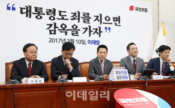 [포토]국민의힘 최고위원회의 개최