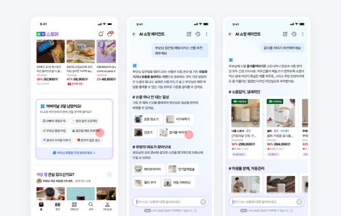 네이버, AI 쇼핑에 ‘선물 에이전트’ 도입…취향·예산 반영해 상품 제안