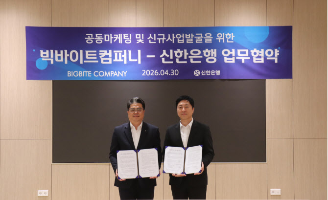 신한은행, 빅바이트컴퍼니 손잡고 나라사랑카드 마케팅