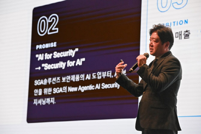 “AI 시대 보안 판 바꾼다”…SGA그룹, ‘Security for AI’ 비전 선포