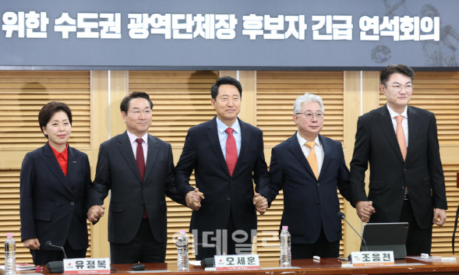 [포토]사법내란 저지를 위한 수도권 광역단체장 후보자 긴급 연석회의
