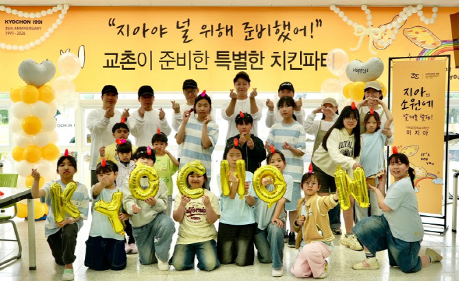 "치킨배달 안돼요"…초등생 편지에 푸드트럭 보낸 `교촌`