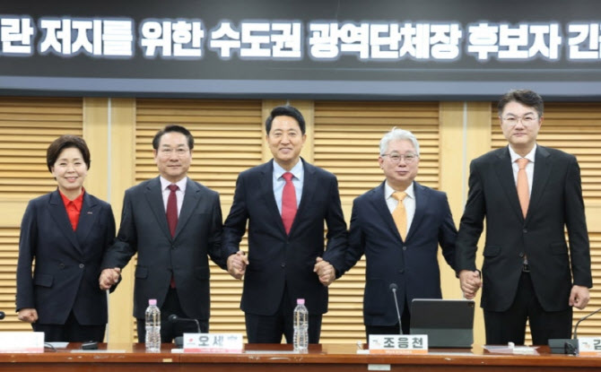 범야권, ‘조작기소 특검법’ 저지 연대…수도권 후보들 공동 대응