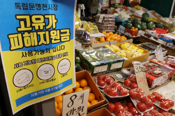 지원금·가정의달 효과?…사장님들 숨통 트인 이유