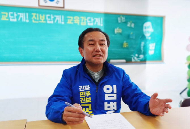 임병구 "인천교육 전시성 문제…교사 자율성 강화해야"[인터뷰]