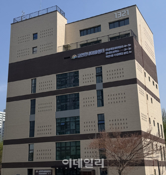 [포토] 금천구, 한내보건지소 개소