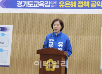 유은혜 "교육감 선거 출마 안해…안민석, 가슴에 손 얹고 판단해야"