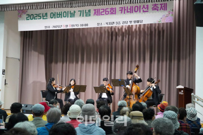 [포토] 마포 카네이션 축제
