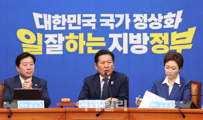 [포토]최고위, '모두발언하는 정청래 대표'