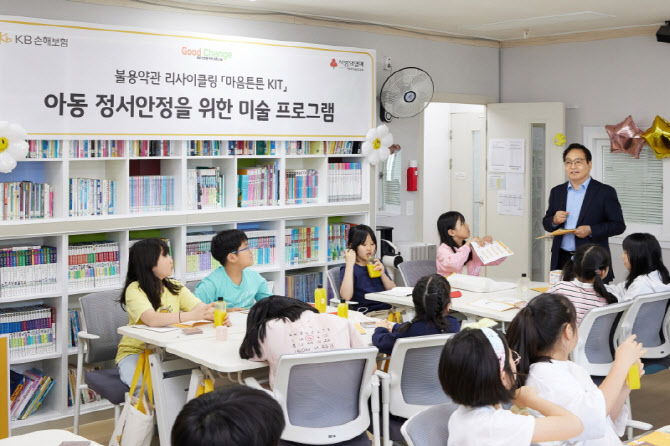 KB손보, 어린이날 맞아 ‘마음튼튼 KIT’ 전달…취약계층  아동 돌봄 실천