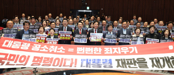 "이게 나라냐"…국힘, 李조작기소 특검 겨냥 "공소 취소 위한 추악한 흉계"
