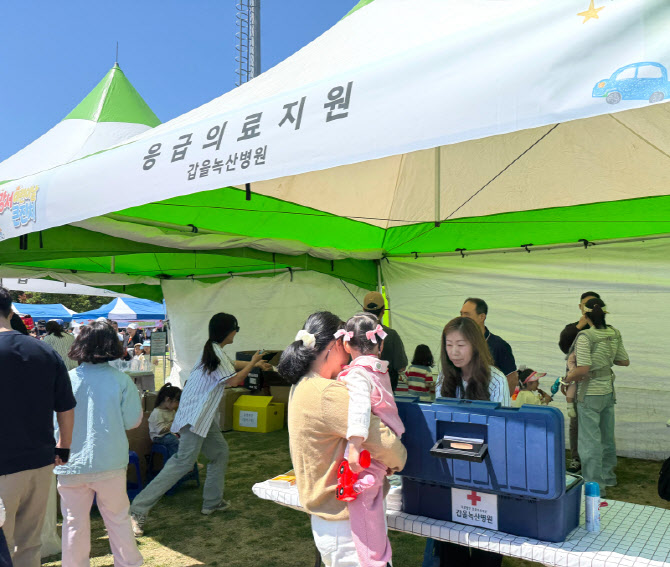 갑을녹산병원, ‘제4회 강서어린이날 큰잔치’ 의료지원