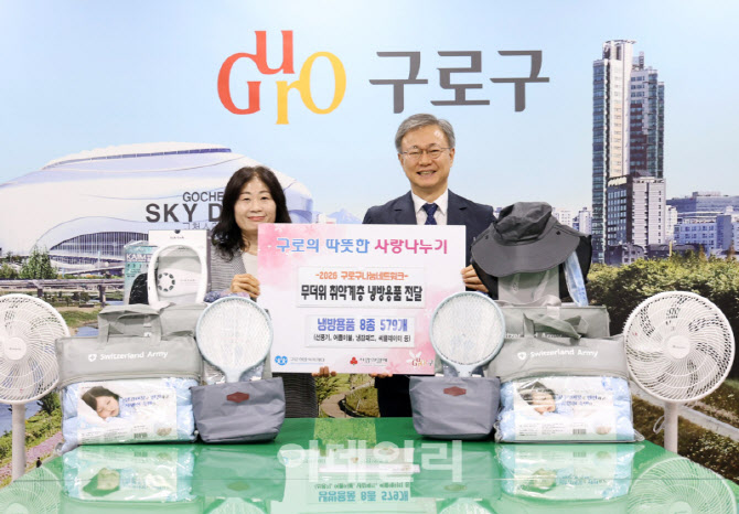 [포토] 구로구, 취약계층 시원한 냉방용품 전달식