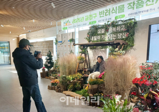 [포토] 금천구, 어르신·장애인 반려식물 보급