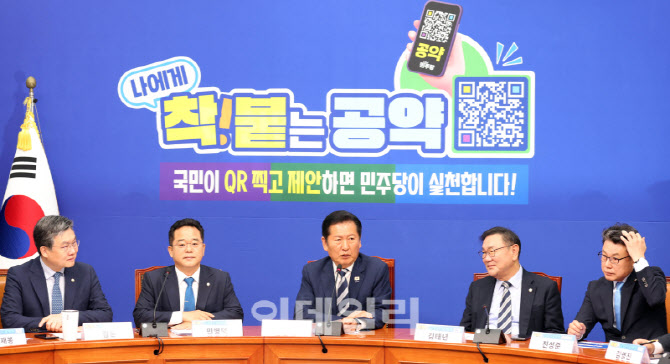 [포토]민주당, '<착!붙 공약 프로젝트> 20호·21호·22호 공약 발표'