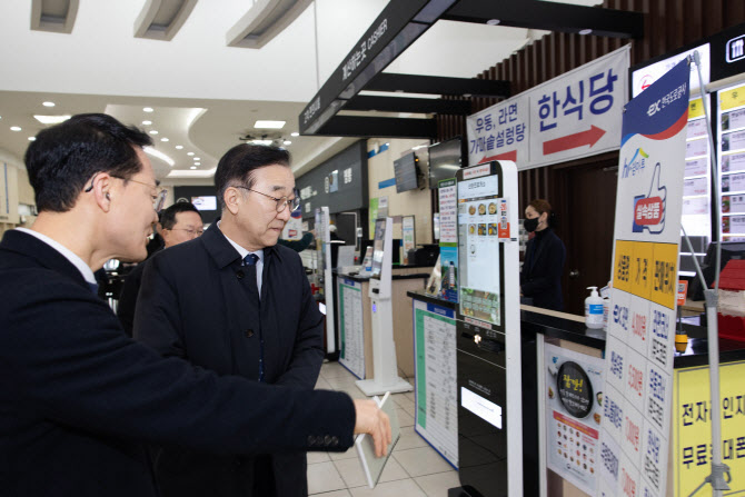 도공 퇴직자단체, 휴게소 수익으로 ‘생일축하금’…세무조사 의뢰