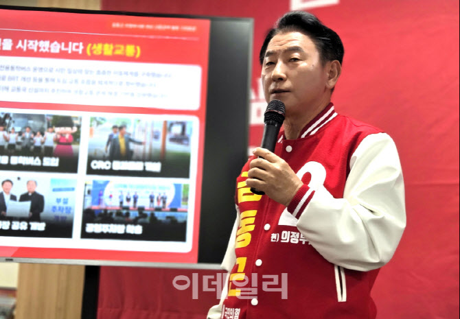 김동근 "지난 4년 의정부 교통 개선 기반 구축…미래 4년은 혁신 완성"