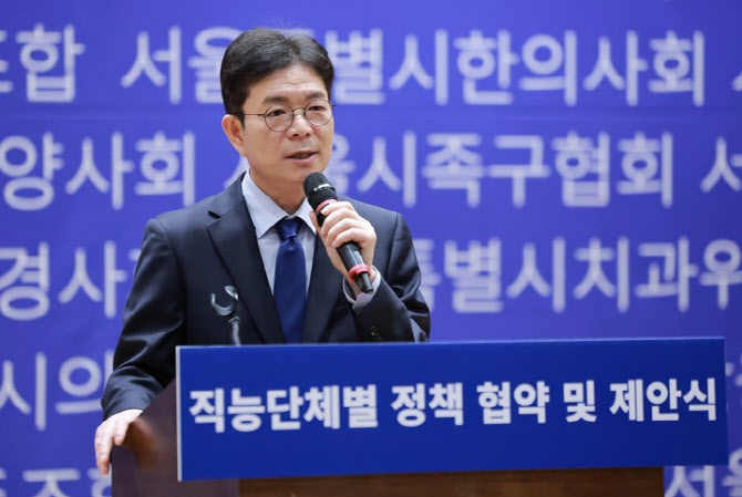 정원오 "직능단체 뛰어야 서울 경제가 산다"