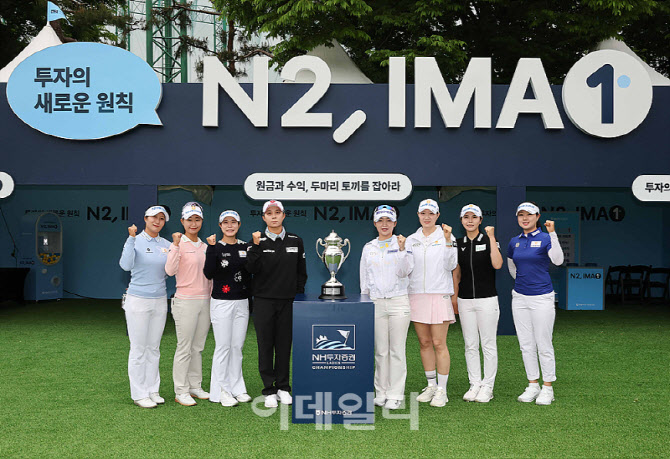 [포토] NH투자증권 레이디스 챔피언십 포토콜