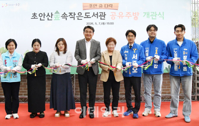 [포토] 초안산숲속작은도서관 공유주방 개관식
