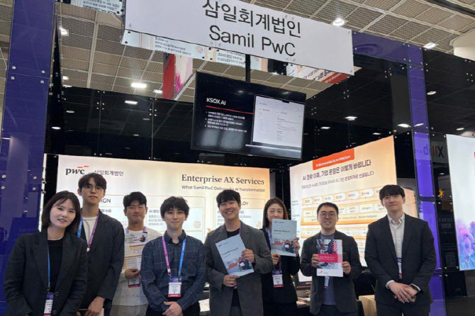 삼일PwC, 'AI 엑스포'참가…자체 개발 AI 솔루션 시연