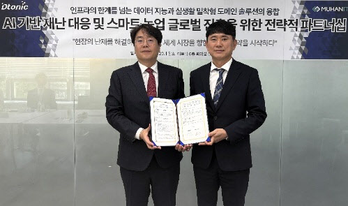 디토닉, 무한정보기술과 MOU…AI 에코 시스템 구축 속도