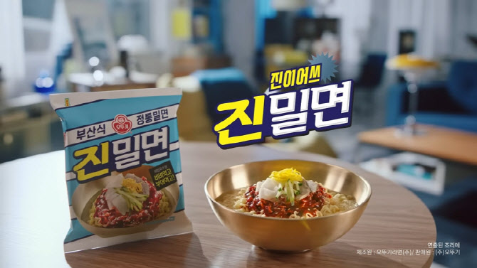 오뚜기 `진밀면` 통했다…출시 54일 만에 `500만개` 판매 돌파