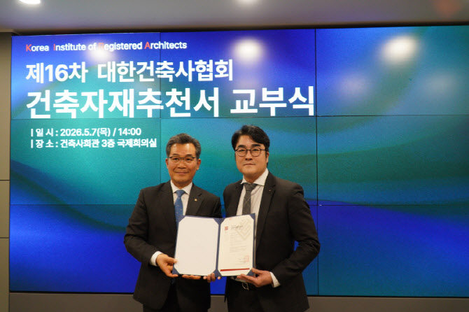 동국씨엠 '럭스틸', 대한건축사협회 우수건축자재 재인증