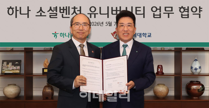 하나금융, 전 주기 창업 지원 강화…청년 창업가 양성·지역 일자리 창출