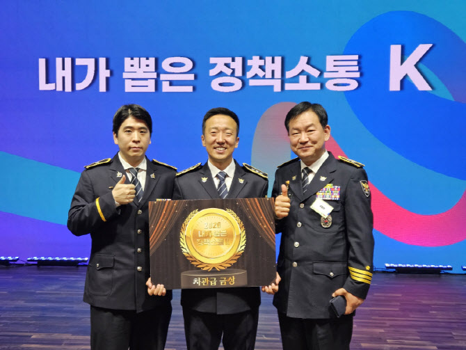 경찰청, 적극 정책 소통으로 범죄예방…대통령 표창 수상