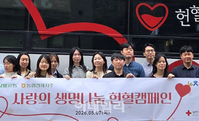 [포토] 농협, 사랑의 헌혈행사