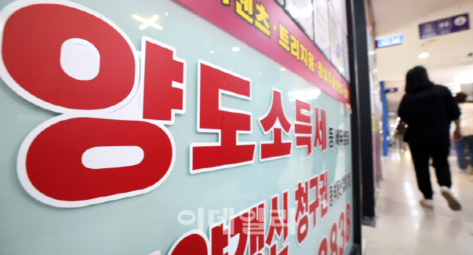 4년 만에 부활 양도세 중과發 매물 잠김, 문재인 정부 때와 다를까