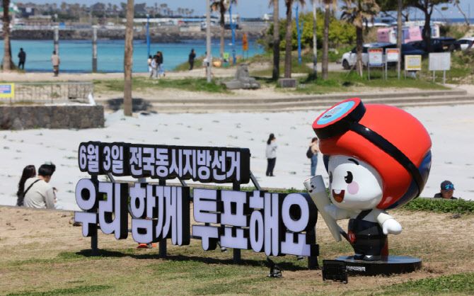 경찰, 선거사범 대응체제 최고 수준 격상…흑색선전·선거폭력 강력대응