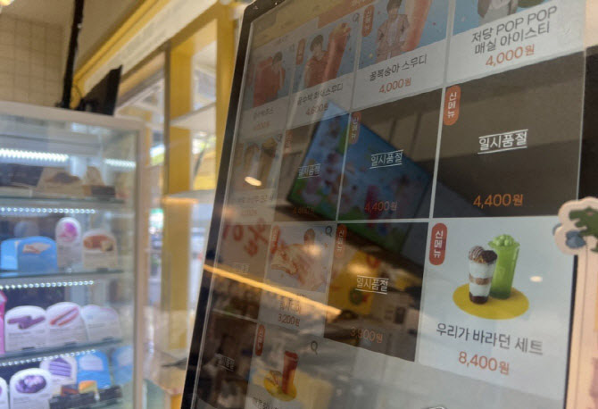 빙수 한 그릇 22만원 vs 4000원…경험이냐 가성비냐[사(Buy)는 게 뭔지]