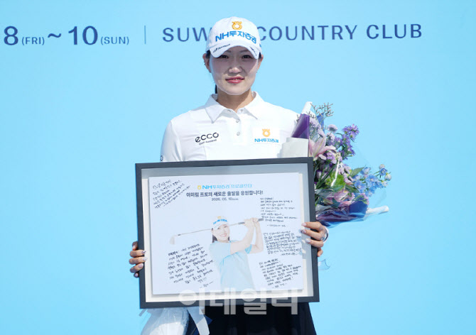 [포토]이미림,제 2의 인생 출발합니다