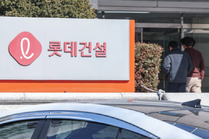 롯데건설, AAA 채권 3000억 조달…“준공 전 돈맥경화 줄인다”