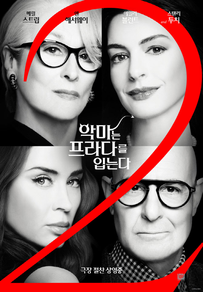 '악마는 프라다2', 주말 박스오피스 정상 탈환… 예매 1위는 '마이클'
