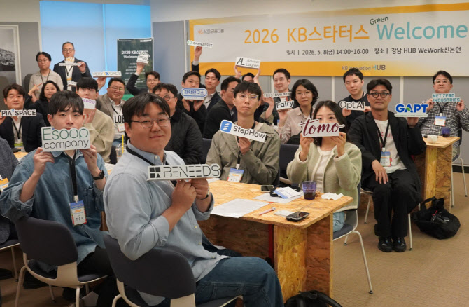 50개 스타트업 한 자리에…KB스타터스 웰컴데이서 협업 가능성 논의