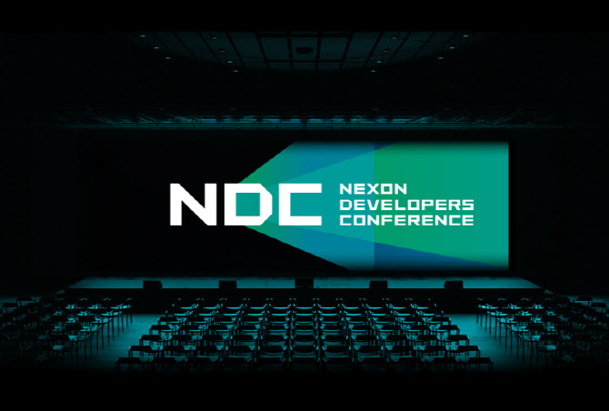 넥슨 개발자 콘퍼런스 'NDC' 다음달 개최…19일부터 참가 신청