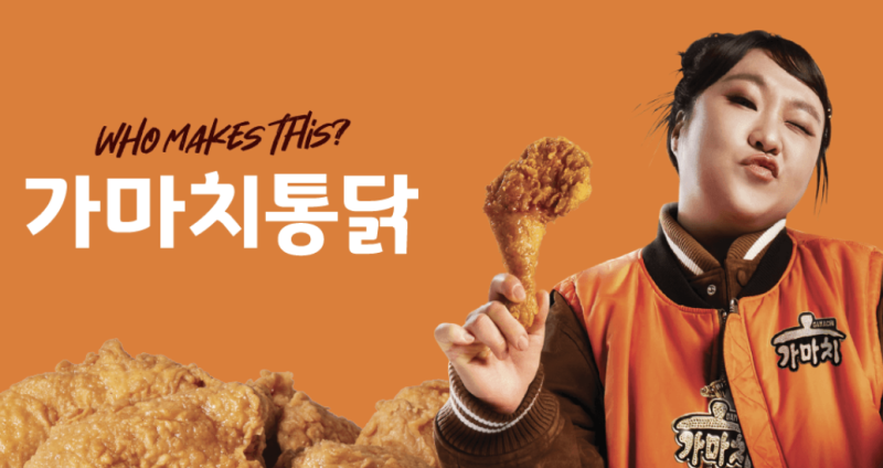 '옛날통닭 프랜차이즈 신화' 가마치통닭, M&A 매물로[only 이데일리]