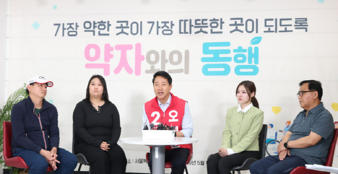 [포토]오세훈 서울시장 후보, 약자와의 동행 시즌2 공약 발표
