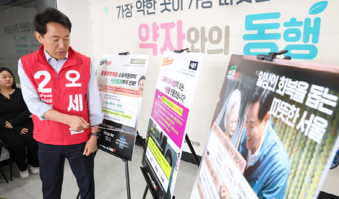 [포토]약자와의 동행 시즌2 공약 발표하는 오세훈 후보
