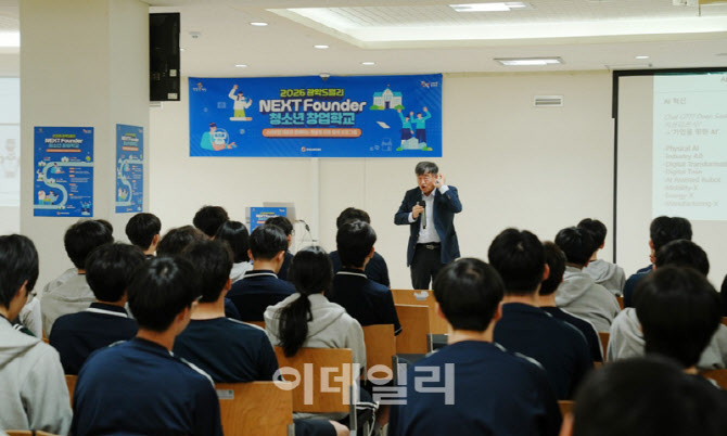 [포토] 관악구, ‘2026 관악S밸리 NEXT Founder’ 운영