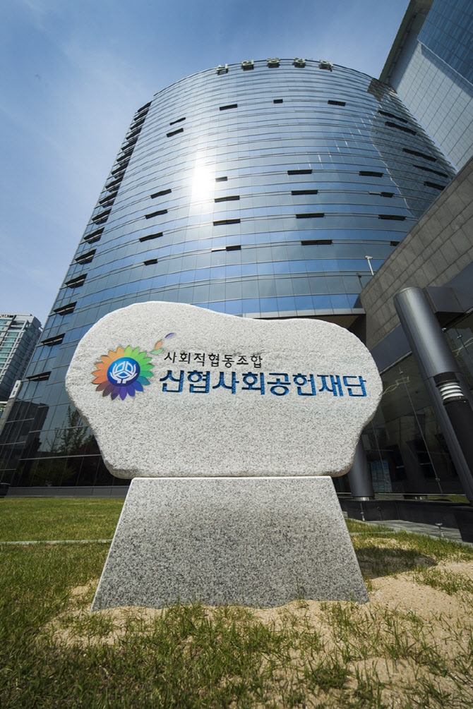 "지역 아동 성장 돕는다"…전국 403개 신협, 아동과 일대일 결연 사업 이어가