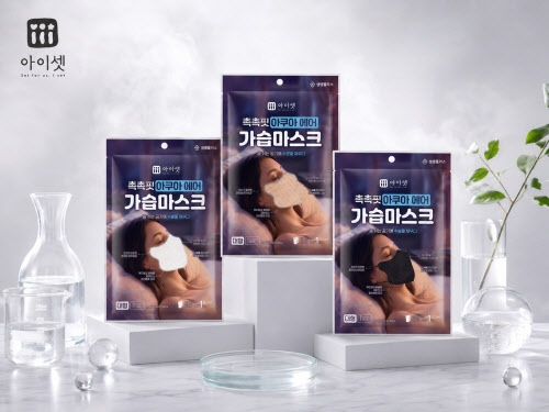 아이셋, ‘촉촉핏 아쿠아에어 가습마스크’ 출시